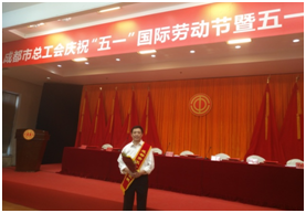 Chengdu Timemaker  won the recognition of Chengdu Labor Union May day Award.~