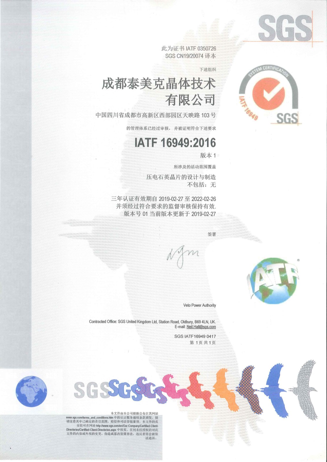 16949证书